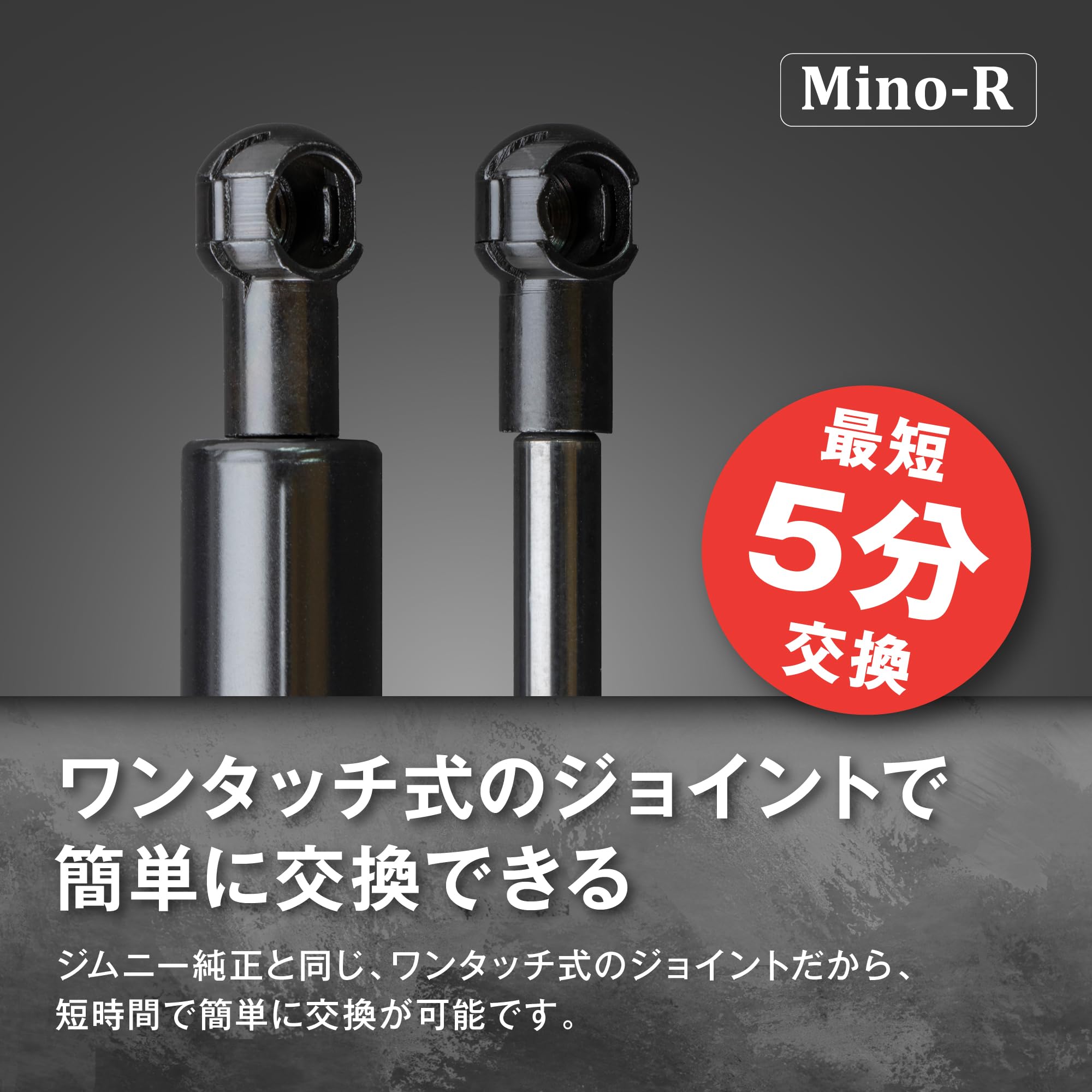 Amazon | Mino-R ジムニー JB64型 JB74W型 バックドアダンパー