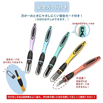 Amazon.co.jp: モリベクリエーション 2WAYGRIP彫刻刀セット 安全