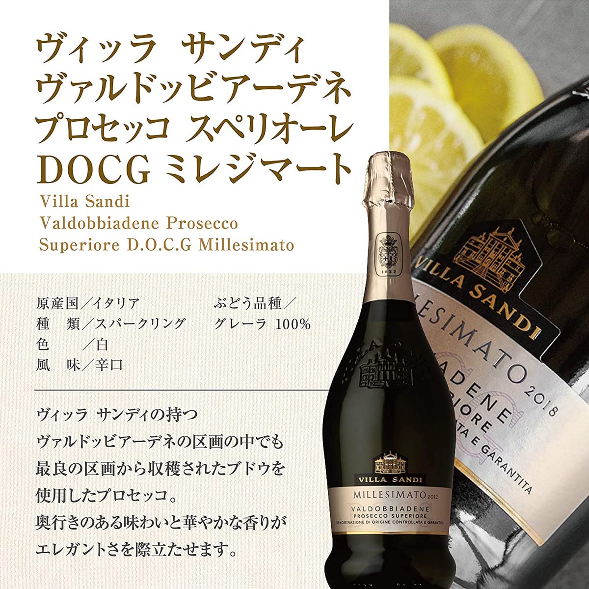Amazon.co.jp: Villa Sandi(ヴィッラ サンディ) プロセッコ DOCG