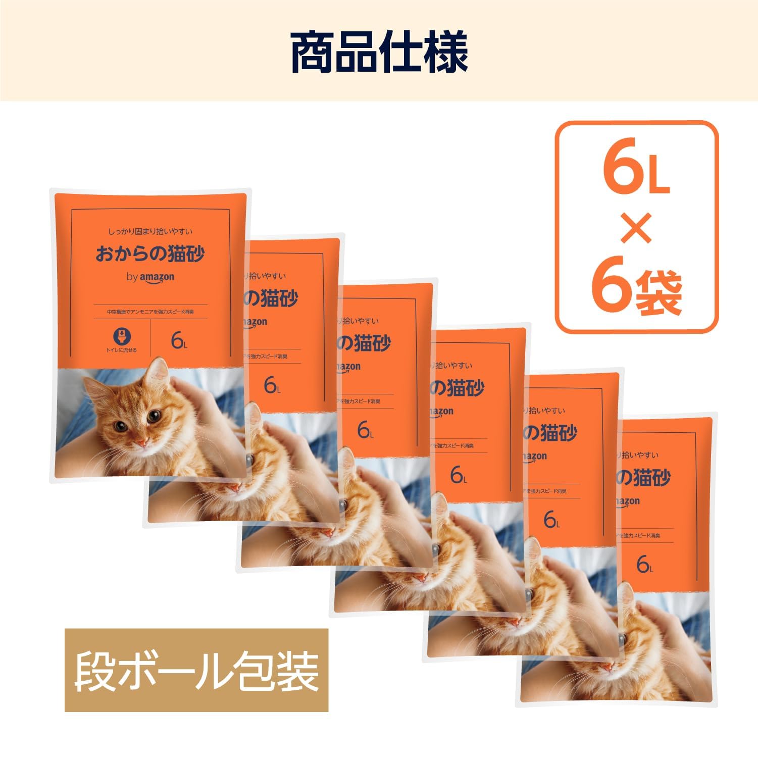 Amazon | by Amazon おからの猫砂 6L×6袋 | by Amazon | 猫砂 通販