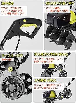 Amazon | 充電式耕うん機 36V ミニ耕運機 家庭用 充電式 コードレス