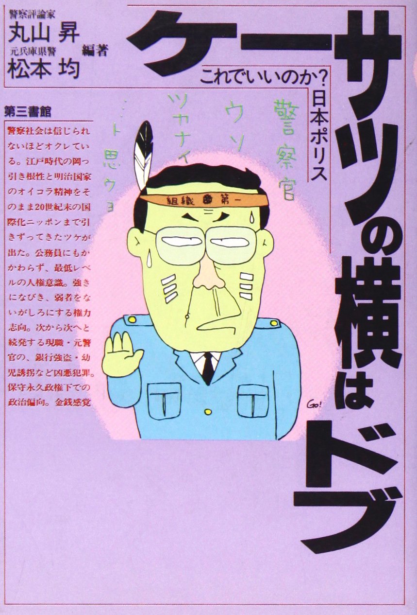 Amazon.co.jp: 松本 均: 本、バイオグラフィー、最新アップデート