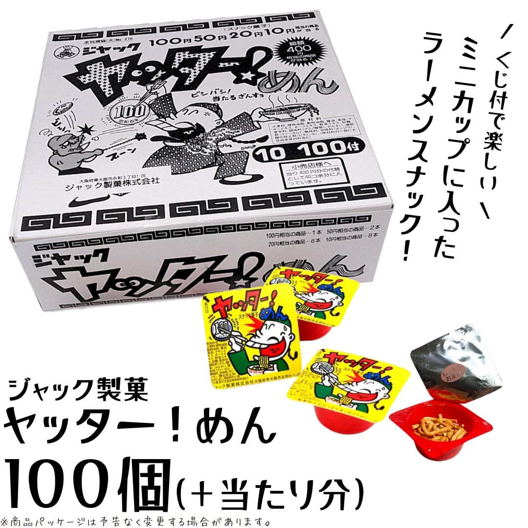 お菓子まとめ売り (44)チョコバット ハッピーターン ヤッターめん お