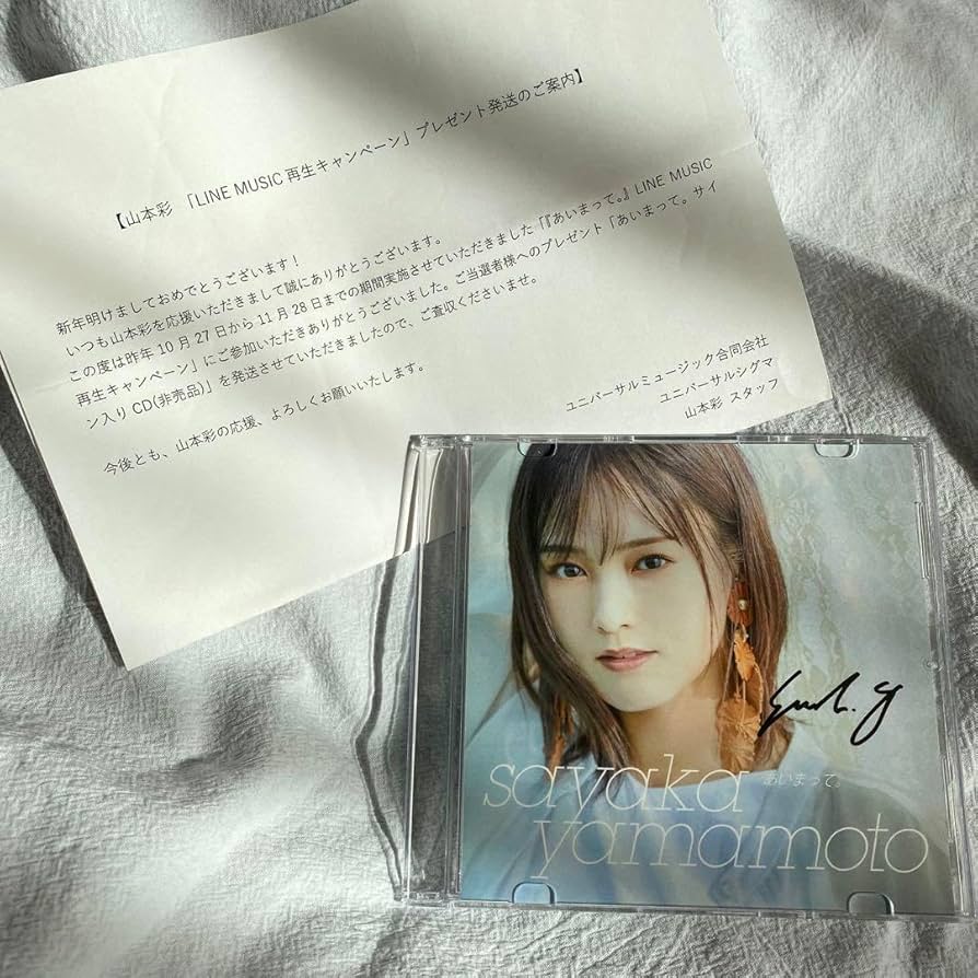 ☞☞ 山本彩 あいまって。直筆サイン入り Amazon.co.jp: 山本彩 あいまって。直筆サイン入り : おもちゃ