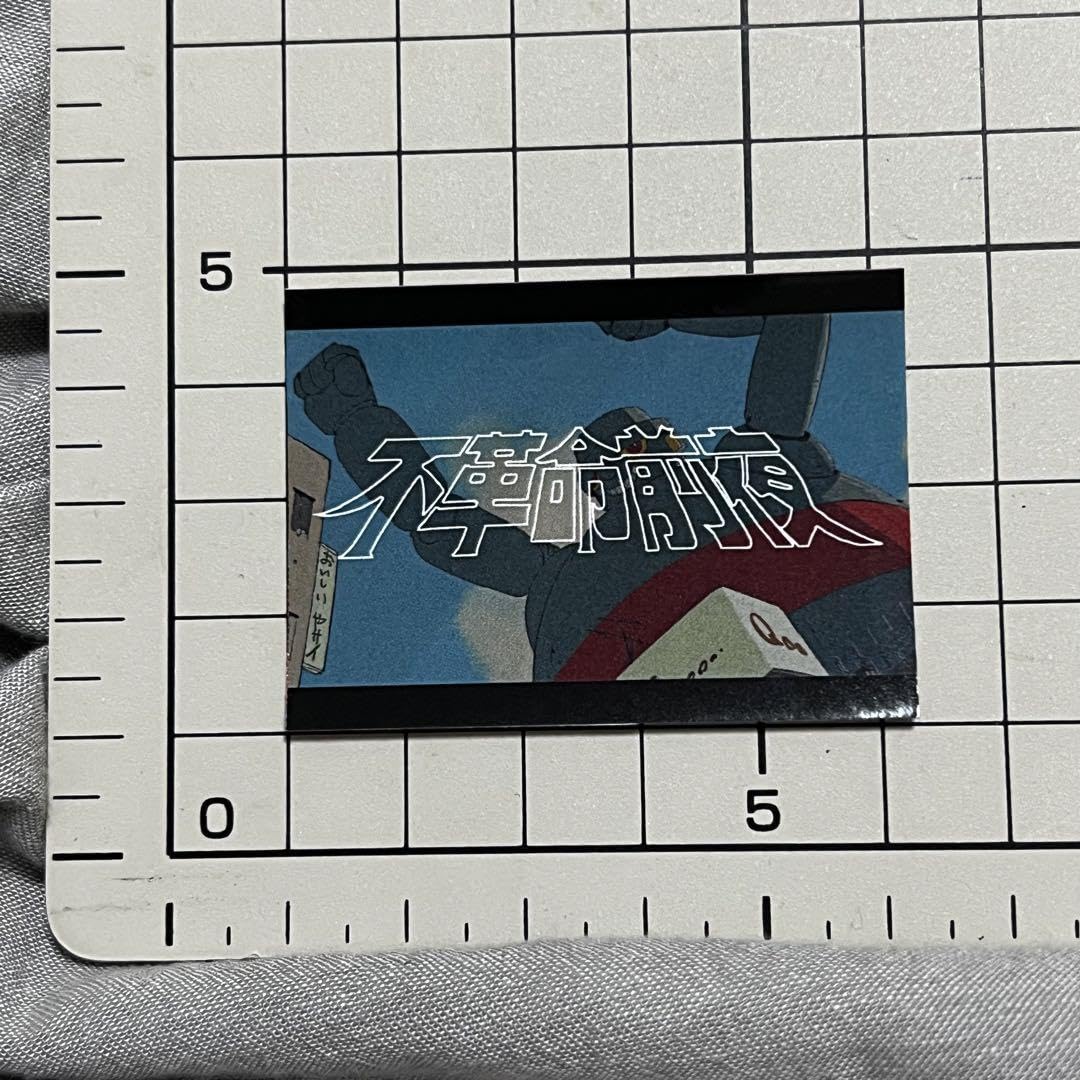 Amazon.co.jp: NEE ステッカー 不革命前夜 : おもちゃ