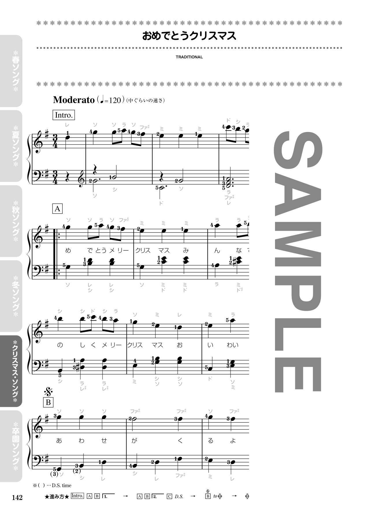 忙しい保育士のためのやさしいピアノ 季節 行事のうた名曲集 シンコーミュージック スコア編集部 本 通販 Amazon 忙しい保育士のためのやさしいピアノ 季節 行事のうた名曲集 シンコーミュージック スコア編集部 本 通販 Amazon