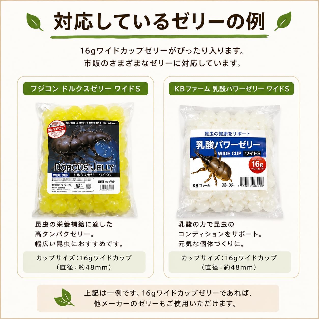 Amazon | 【2個セット】昆虫ゼリー用 のぼり木（エサ皿付き） 16g用