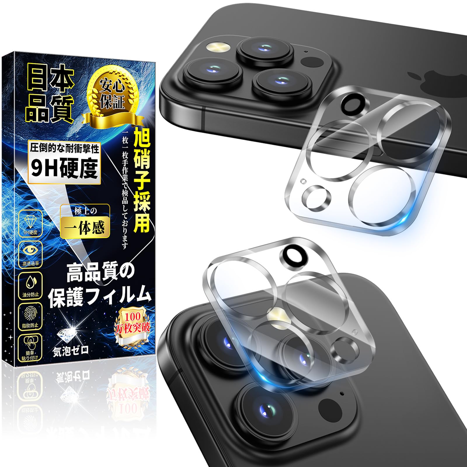 Amazon.co.jp: 対応 iPhone 16 Pro/16 ProMax カメラフィルム