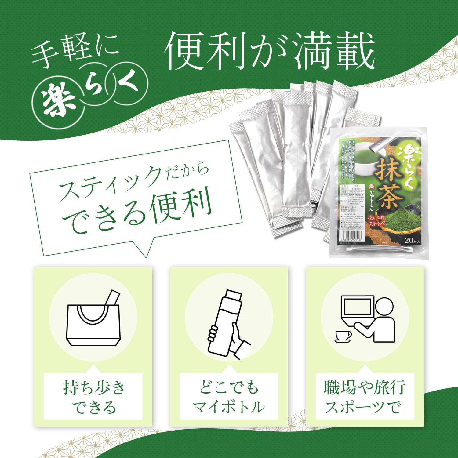 Amazon | かやまえん 抹茶 スティック 楽らく抹茶 1g×100包 国産 抹茶