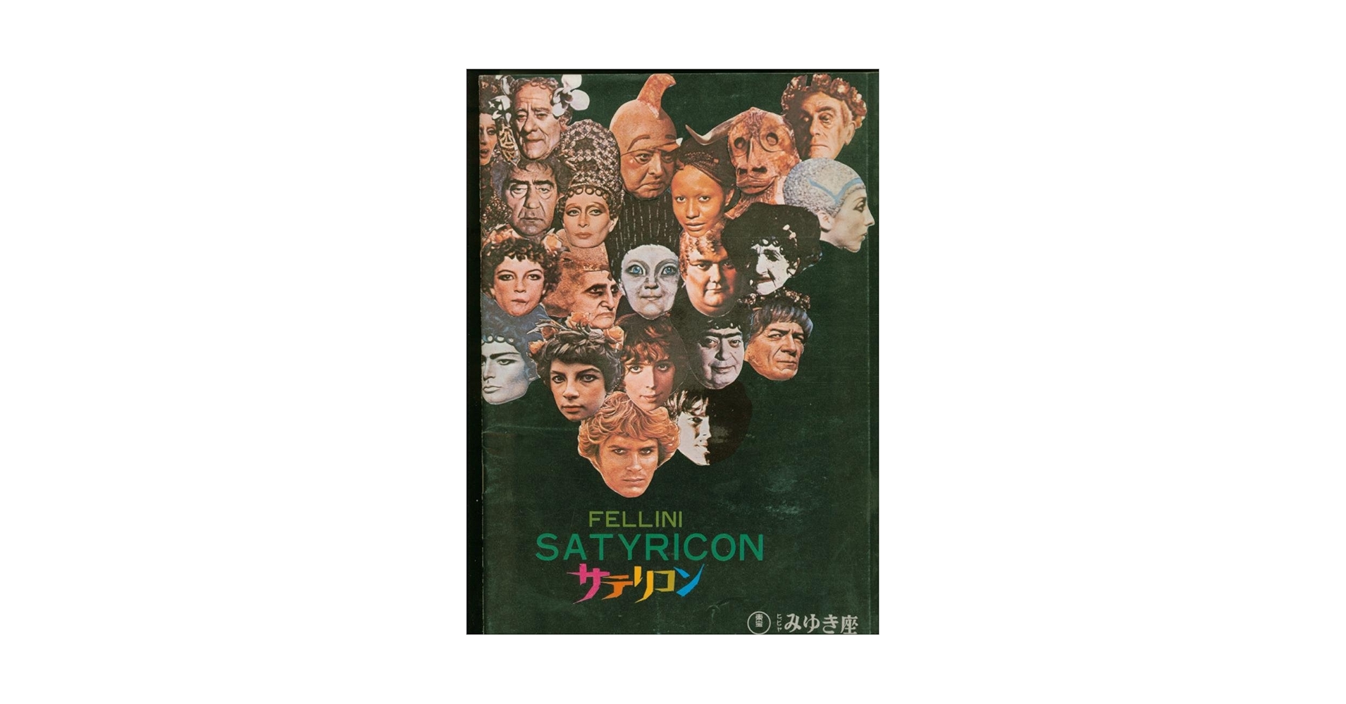 サテリコン・映画パンフレット Amazon.co.jp: 映画パンフレット F・フェリーニ「サテリコン