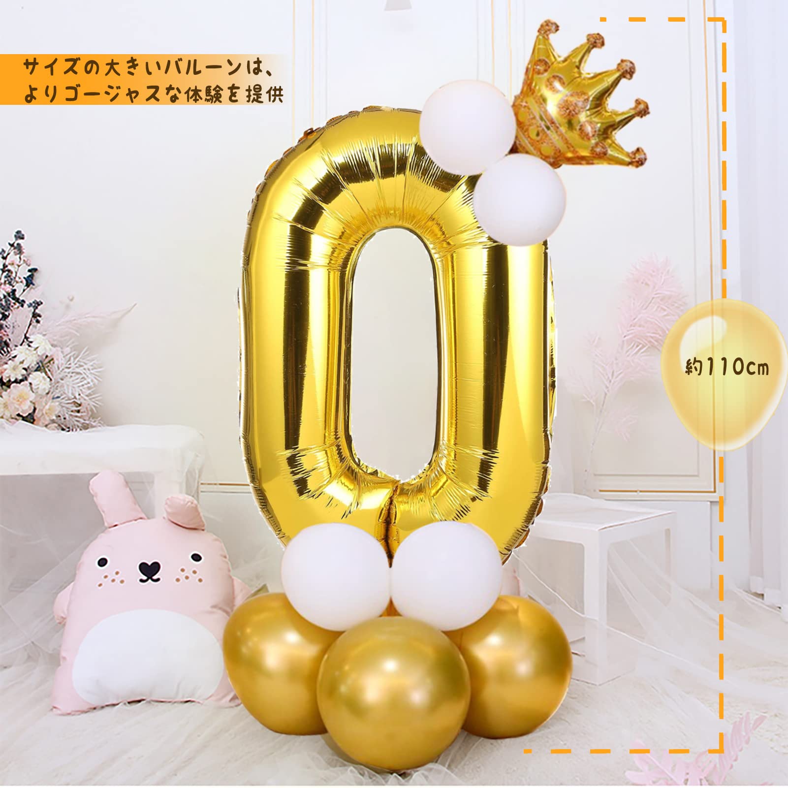 【rin@購入意志のない♡‪✕‬様】11/19埼玉 バルーン 生誕祭 誕生日 Amazon | 誕生日バルーン 王冠付き 数字風船 全体の高 約110cm