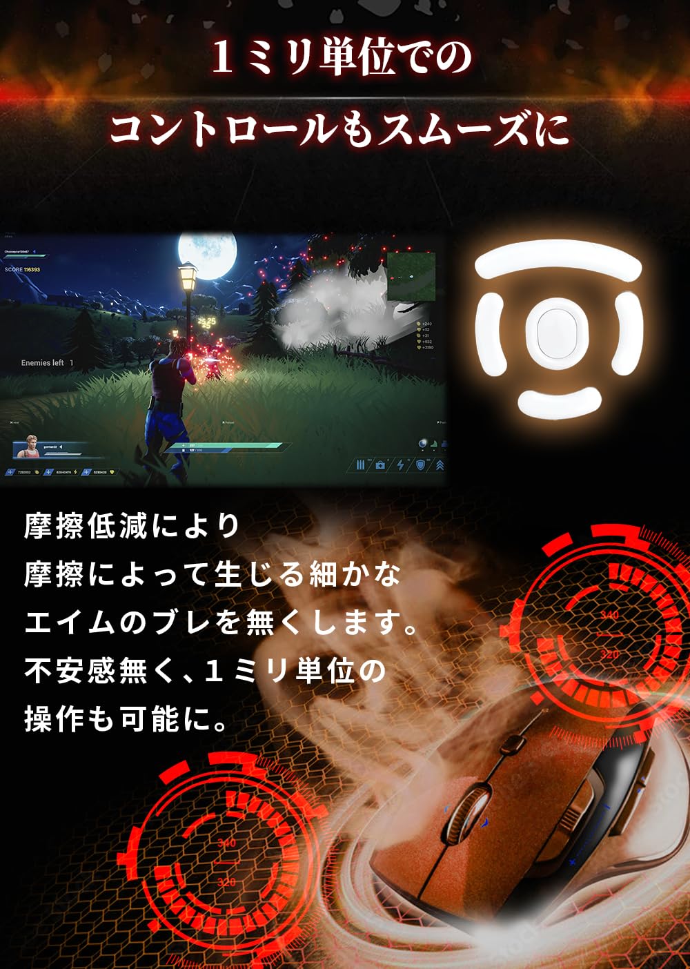 Amazon.co.jp: 鬼エイム マウスソール G PRO Wireless 用 スーパー