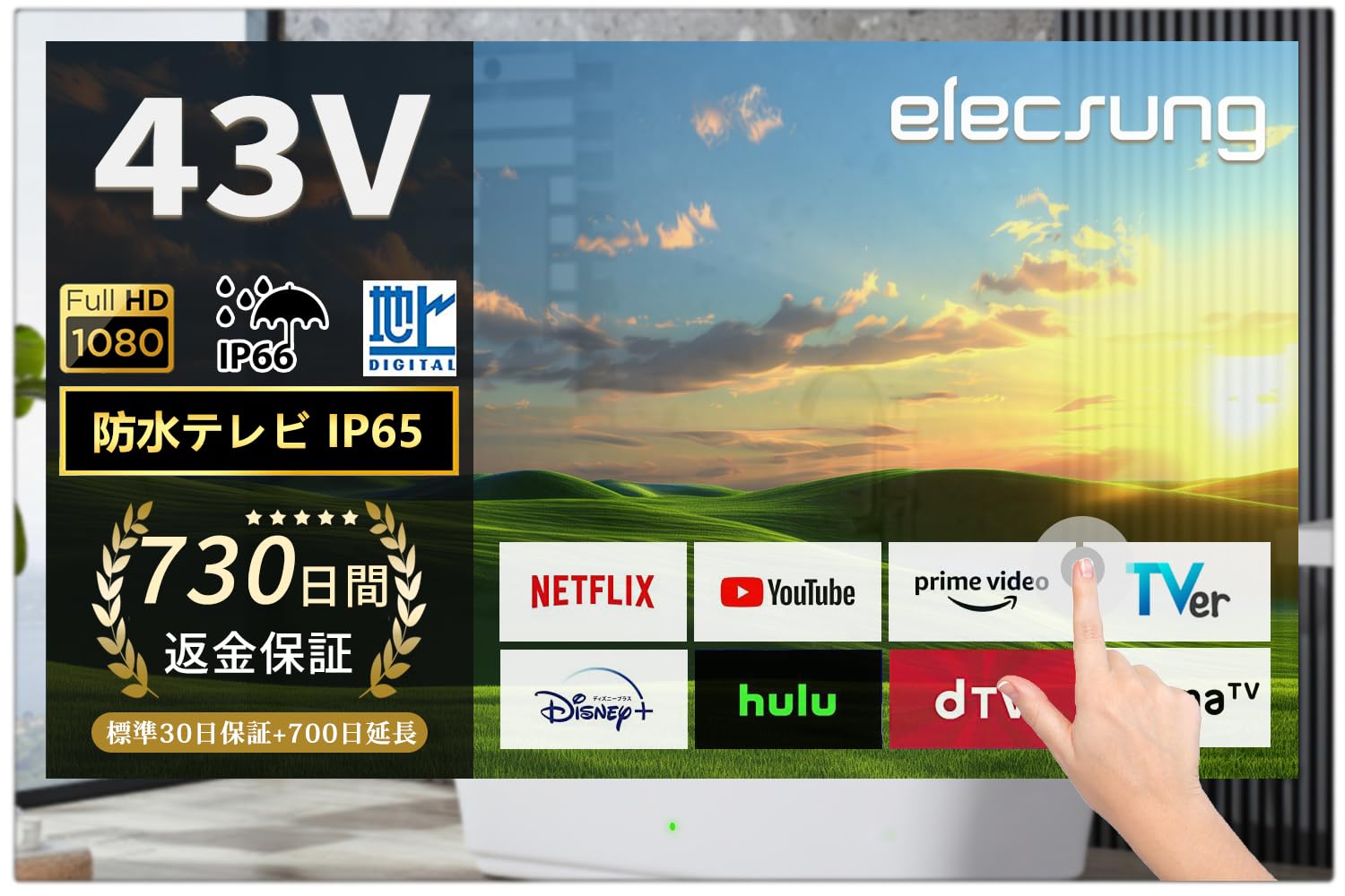 Amazon | ELECSUNG 43V型 浴室テレビおおタッチスクリーン風呂テレビ