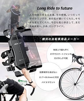 リリース機構付き クイックホールド 自転車用スマホホルダー Amazon.co.jp: Airiar(アイリア) 自転車 スマホホルダー 防水