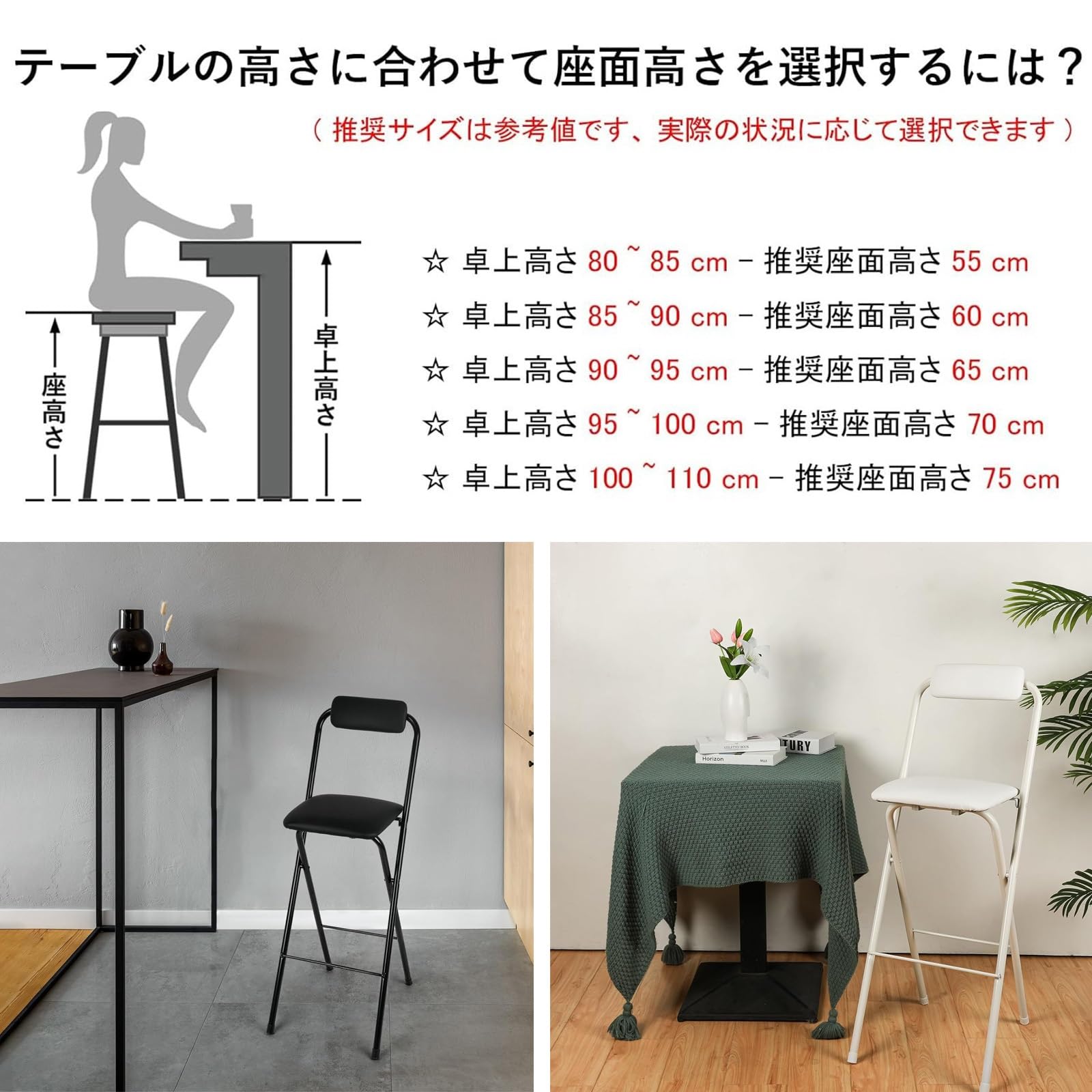 Amazon｜ポータブル 折りたたみカウンターチェア バーチェア 大人と