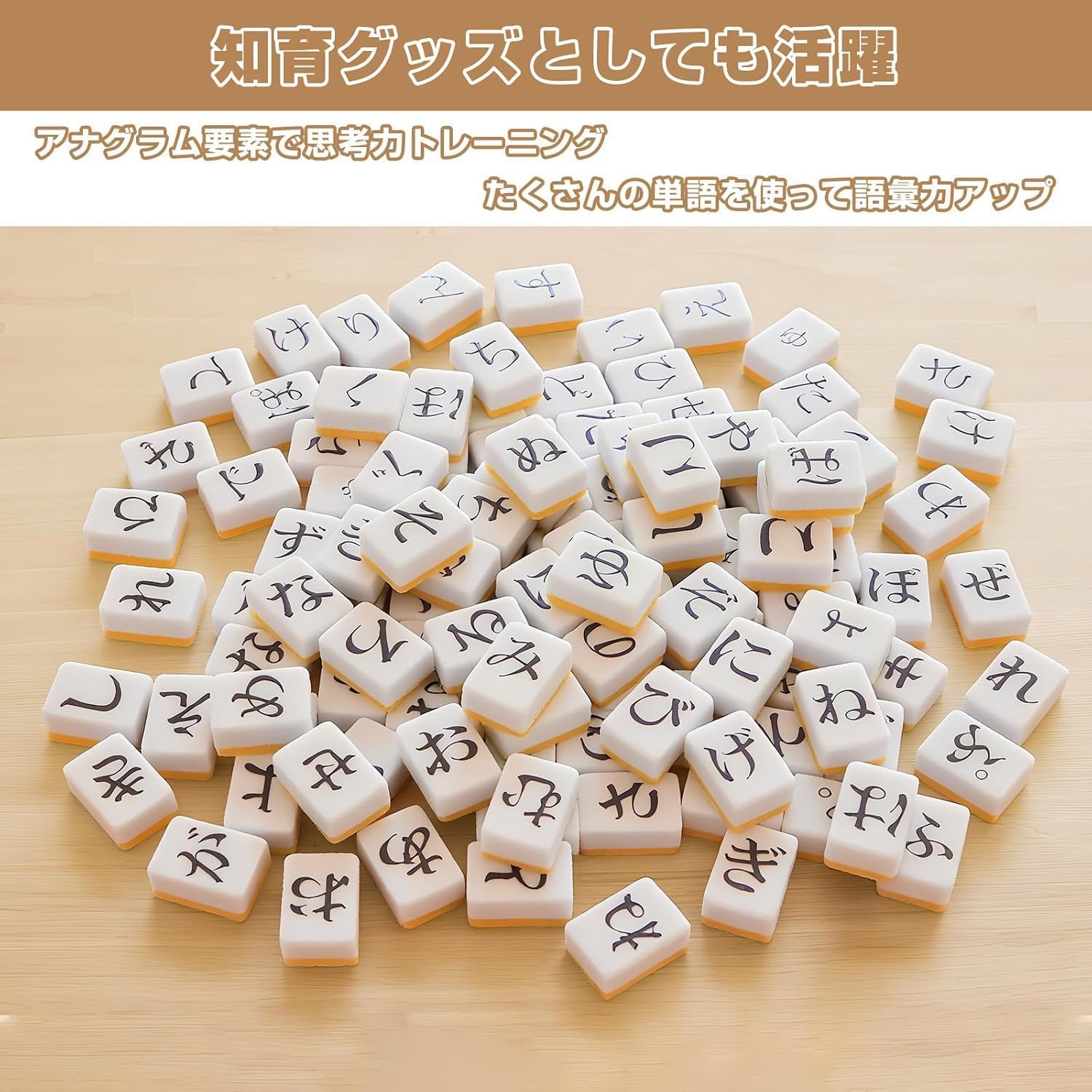 Amazon | ひらがな麻雀 麻雀牌 26mmサイズ ゲーム 持ち運び便利