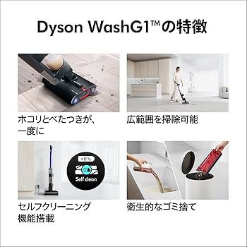 Amazon | Dyson(ダイソン) 掃除機 コードレス Dyson WashG1™ (WR01 AM