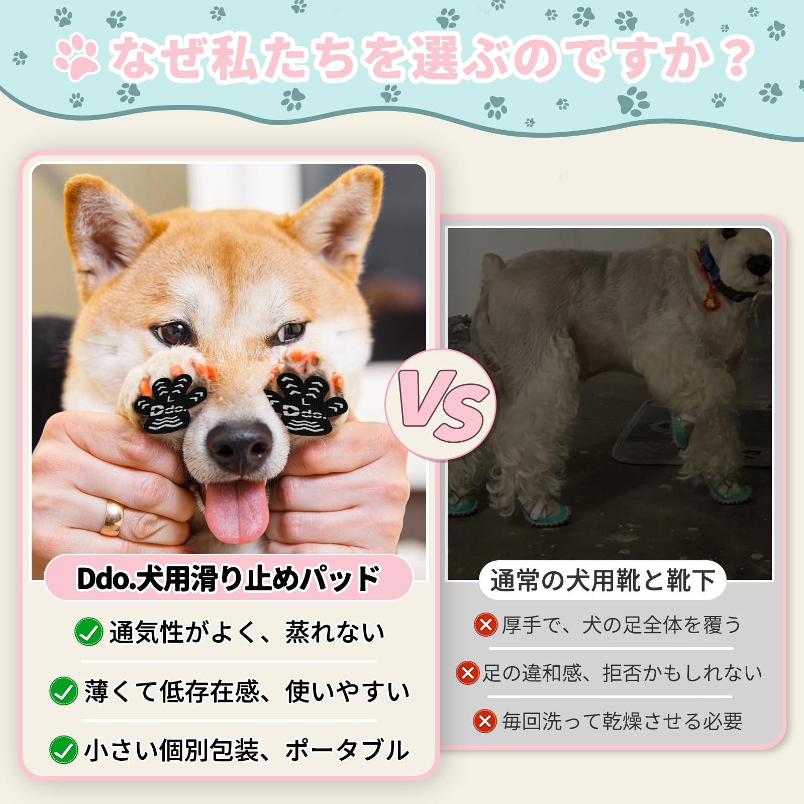 Amazon.co.jp: Ddomijoy 犬 滑り止め パッド 肉球 保護 犬用 足裏