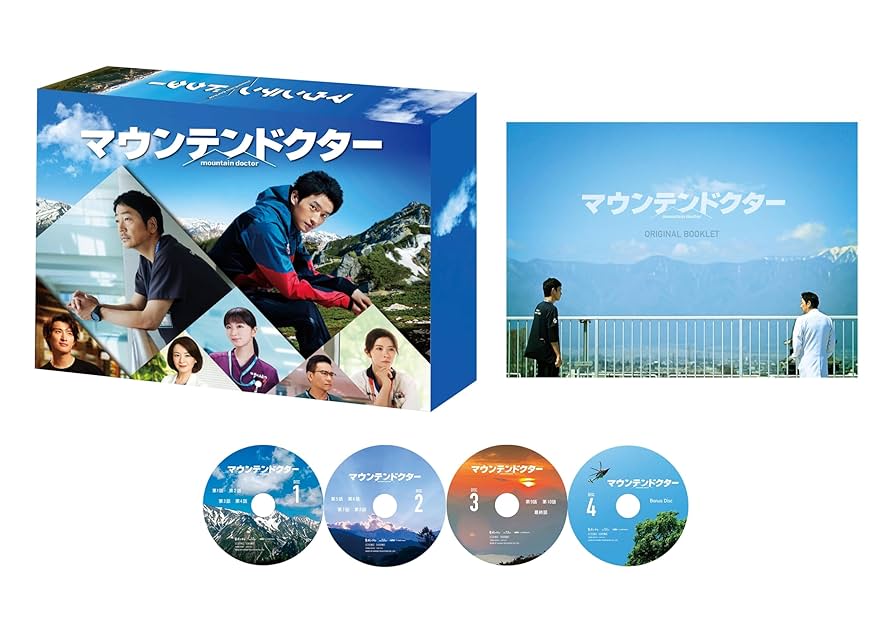 マウンテンドクター Blu-ray BOX〈4枚組〉 Amazon.co.jp: マウンテンドクター Blu-ray BOX [Blu-ray