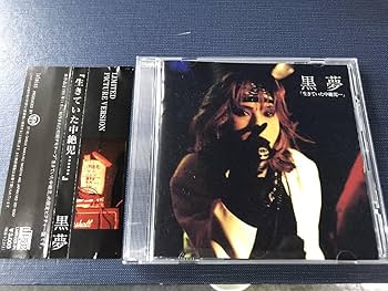 黒夢 DAY1 会場限定盤 (豪華版) CD 新品未開封　希少品 2025年最新】黒夢 DAY1の人気アイテム - メルカリ