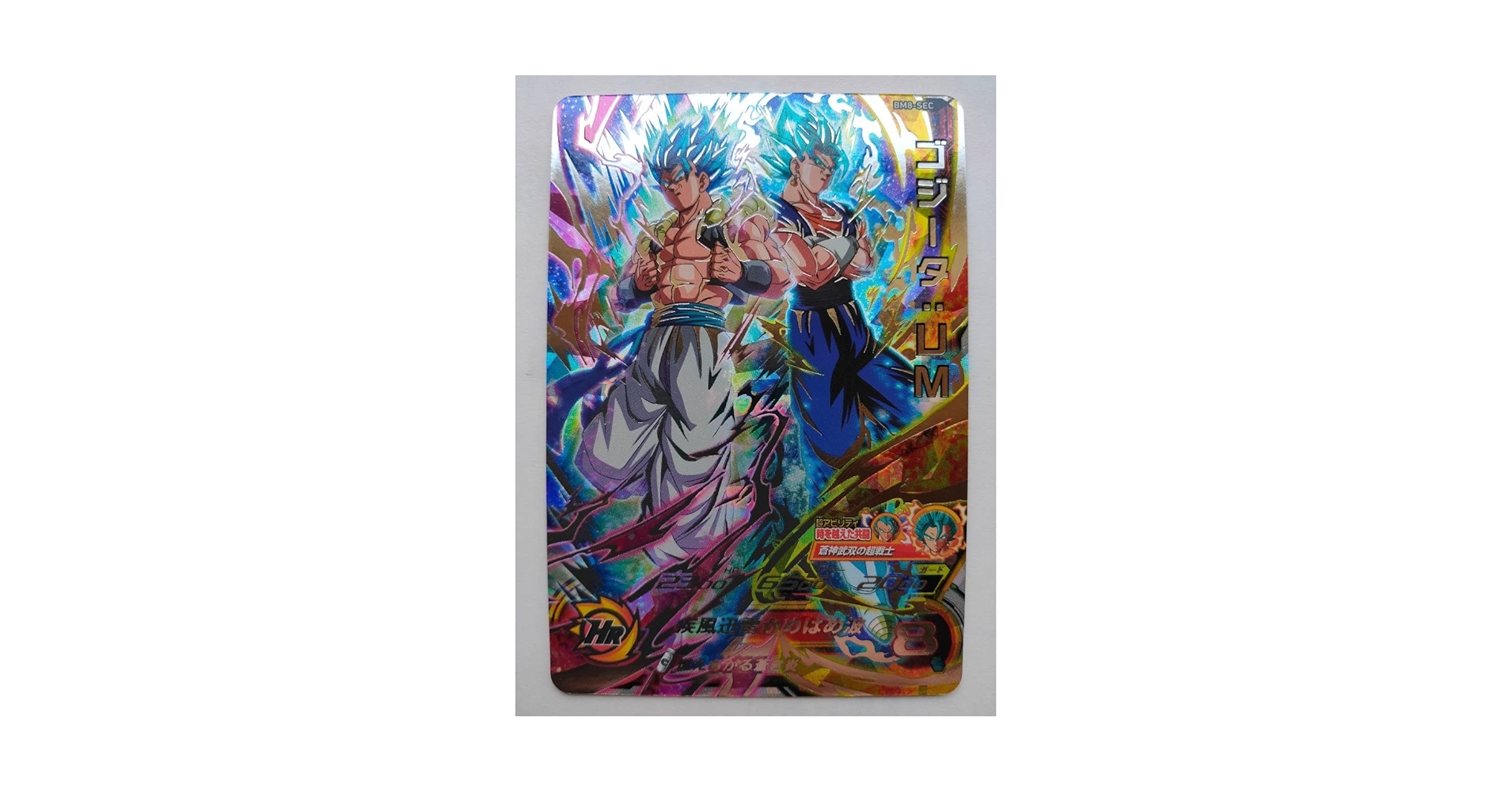 um8sec ゴジータ ラグス 楽天市場】スーパードラゴンボールヒーローズ BM8-SEC UR