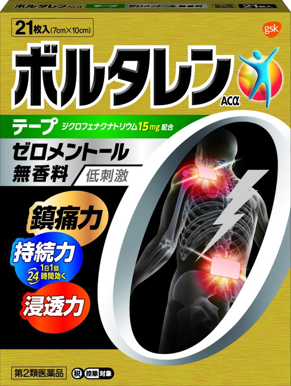 【第2類医薬品】ボルタレンACαテープ 21枚 ×2