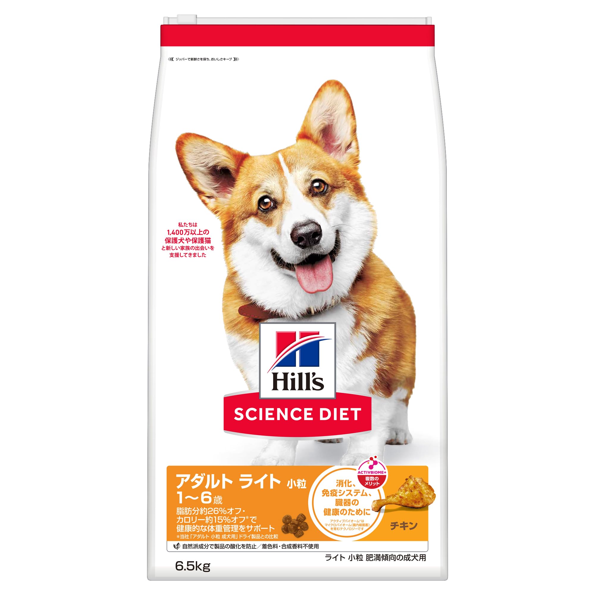 ヒルズ サイエンスダイエット ドッグフード アダルト ライト 小粒 チキン