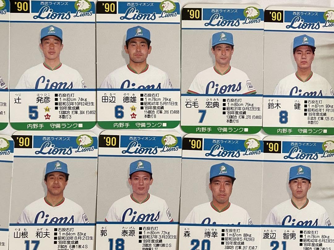 Amazon.co.jp: 90年版 西武ライオンズ プロ野球カード : おもちゃ