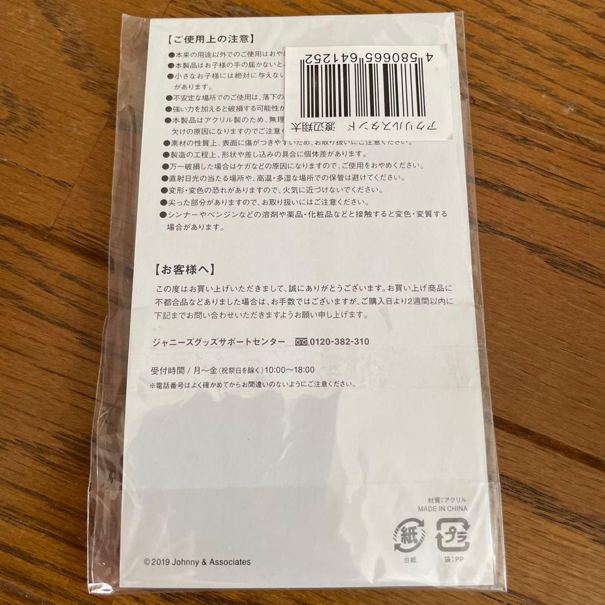 Amazon.co.jp: Snow Man 渡辺翔太 アクスタ 第1弾 アクリルスタンド