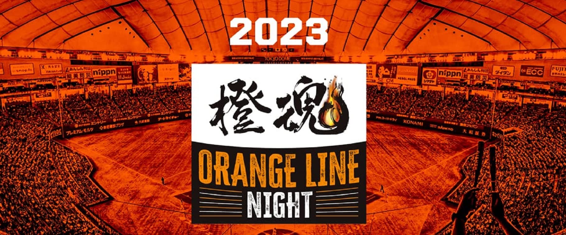Amazon | 読売 ジャイアンツ ユニフォーム 4th 橙魂 ＆ 2023