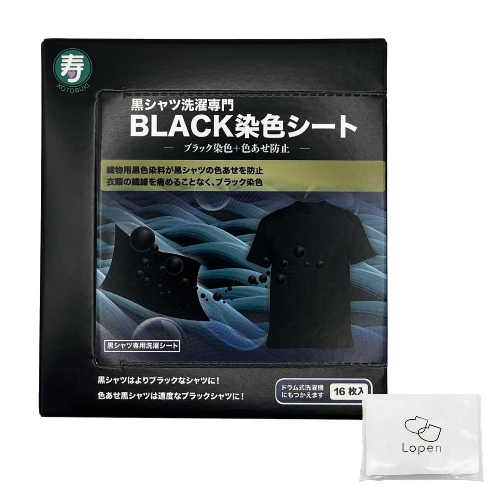 黒シャツ洗濯専門 正規品 BLACK染色シート 衣類の黒復活 16枚入 黒色 Amazon.co.jp: BLACK染色シート 正規品 黒シャツ洗濯専門 黒復活 16枚