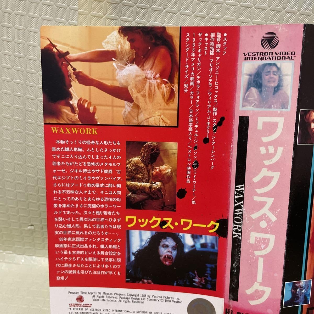 Amazon.co.jp: ワックス・ワーク (1988) デボラ・フォアマン ホラー