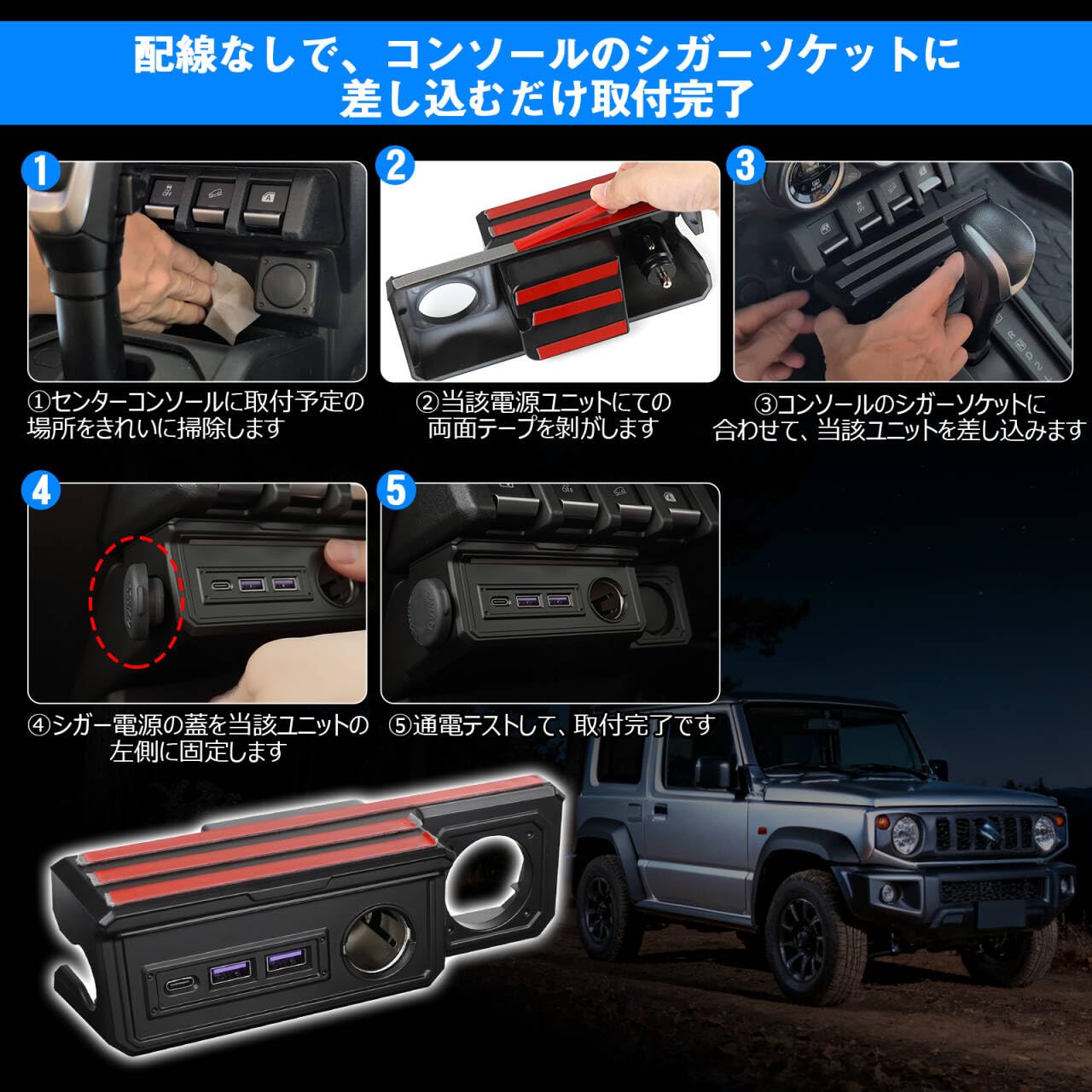OPPLIGHT ジムニー アクセサリー 増設電源ユニット ジムニー JB64W Amazon.co.jp: OPPLIGHT ジムニー アクセサリー 増設電源ユニット
