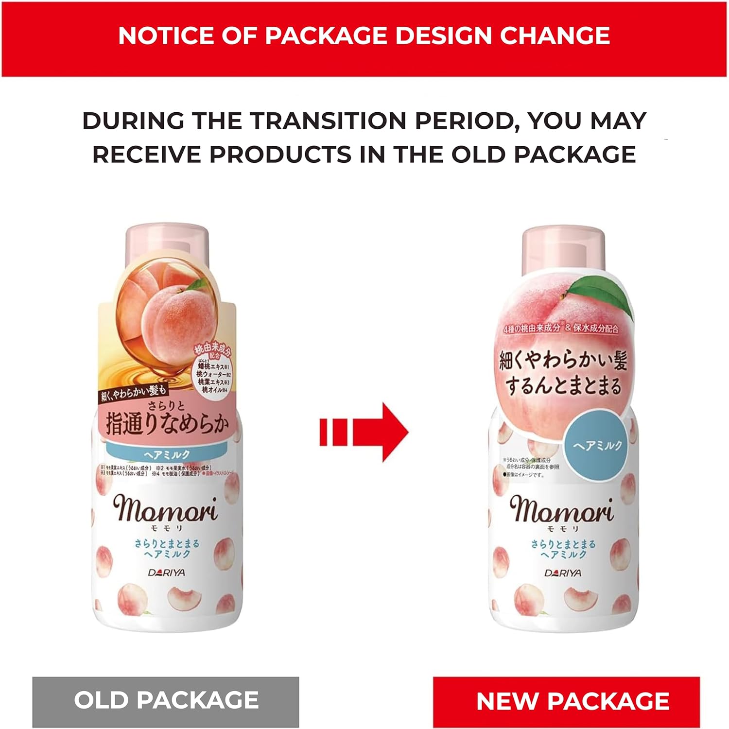 momori/ Hair Milk – Leave-In Treatment for Soft, Thin, Tangle-Prone Hair 3.4 fl oz (100 ml) - Image 2