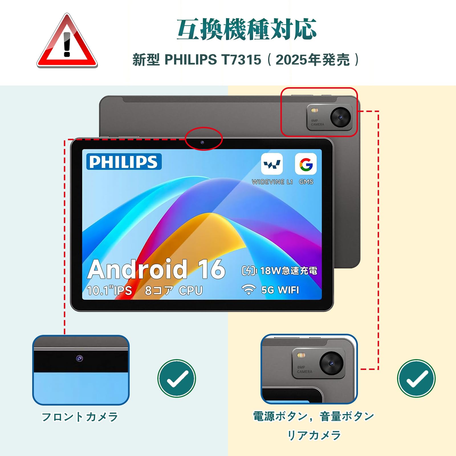 Amazon.co.jp: HEFENGKU PHILIPS タブレットケース Android16 10インチ 