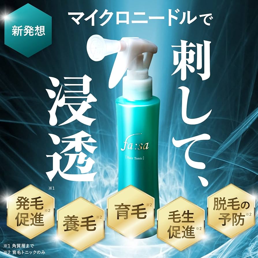 fasa ファーサスキャルプパッチ、ファーサ薬用トニックTA 楽天市場】【公式】ファーサ fasa 育毛剤 スペシャルケアセット