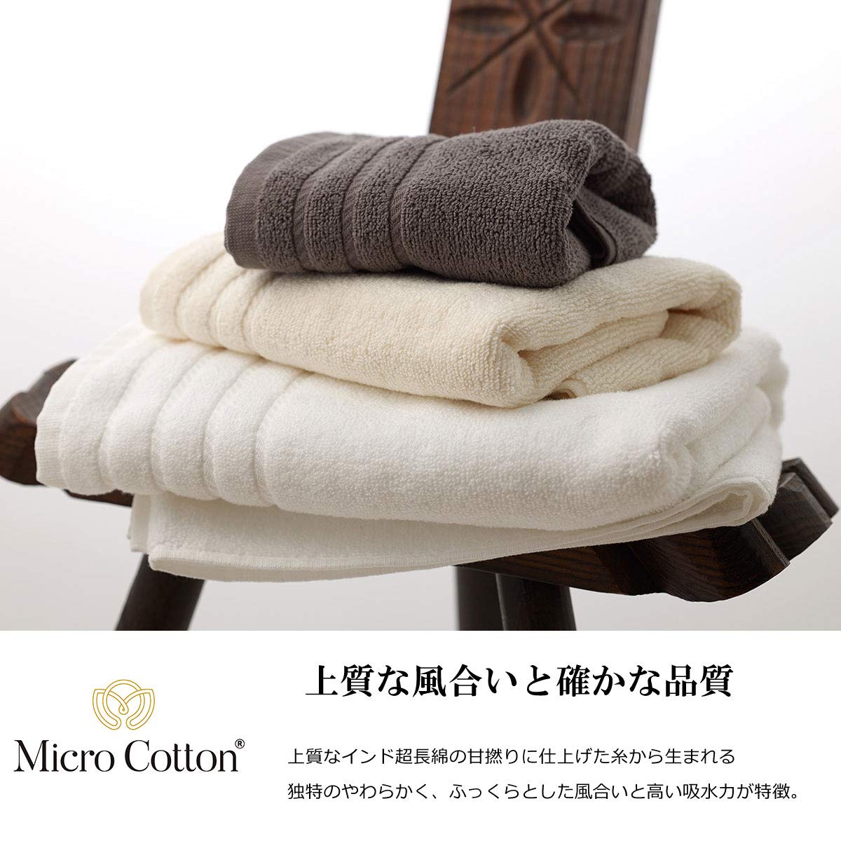 タオル・バス用品 マイクロコットンタオルセット ベージュ