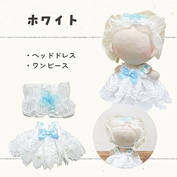 【ころ様】専用ページ　ぬい服　10cm　ワンピース Amazon.co.jp: Etamo ぬい服 小さめ 推し色 おめかしドレス