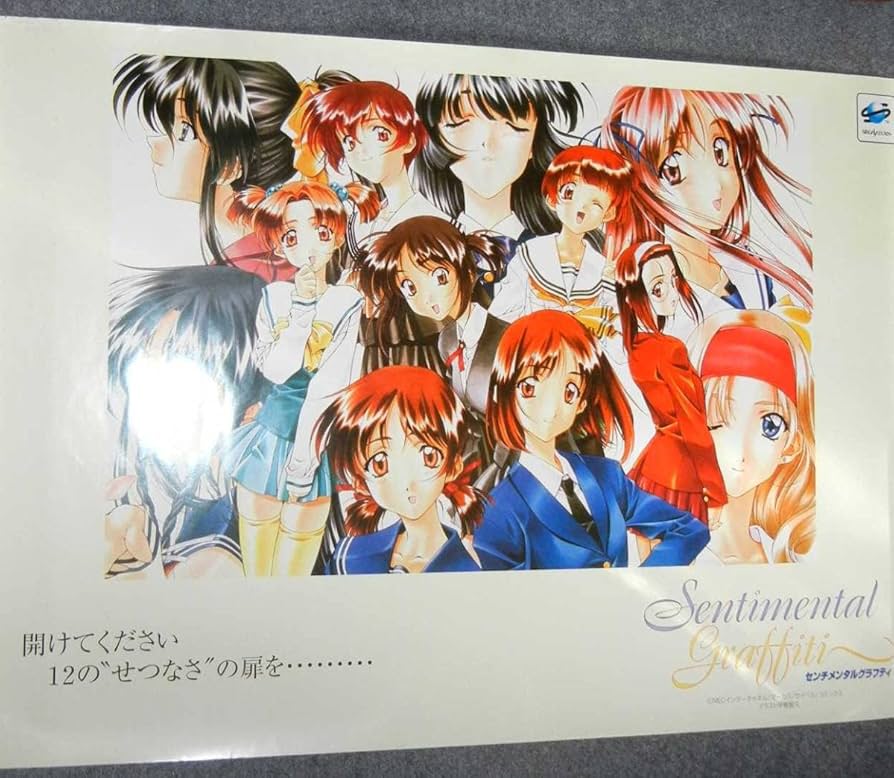 【希少品】グラビテーション　販促ポスター　当時物 Amazon.co.jp: ポスターセンチメンタルグラフティ／23