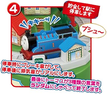 Amazon | きかんしゃトーマス コインをのせてしゅっぱつしんこう