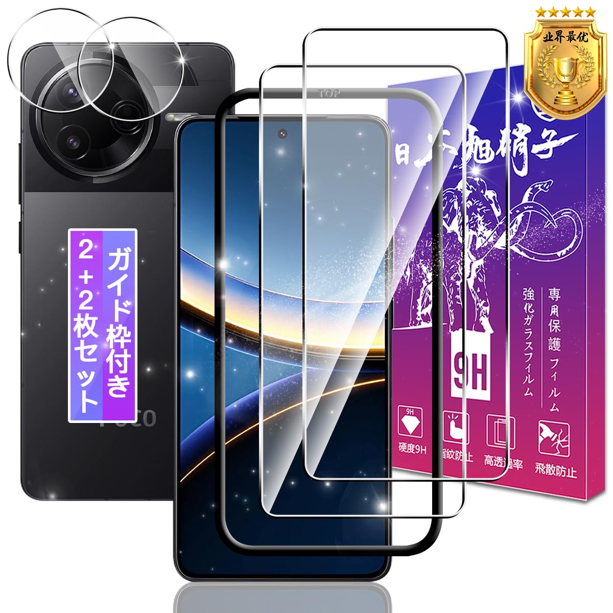 POCO F7 512gbブラック 保護フィルム ケース付き POCO F7 512gbブラック 保護フィルム ケース付き 楽天市場