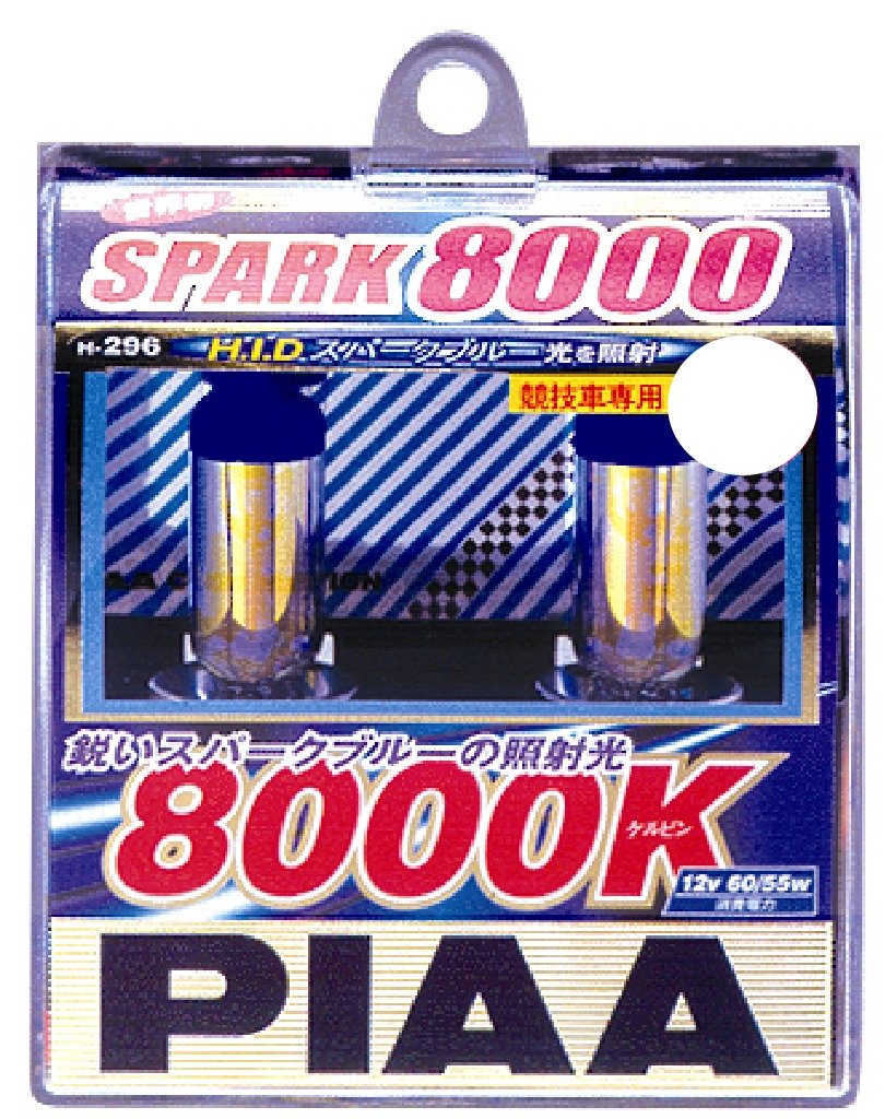 Amazon | PIAA [ ピア ] ハロゲンバルブ SPARK 8000 スパーク8000 H1 