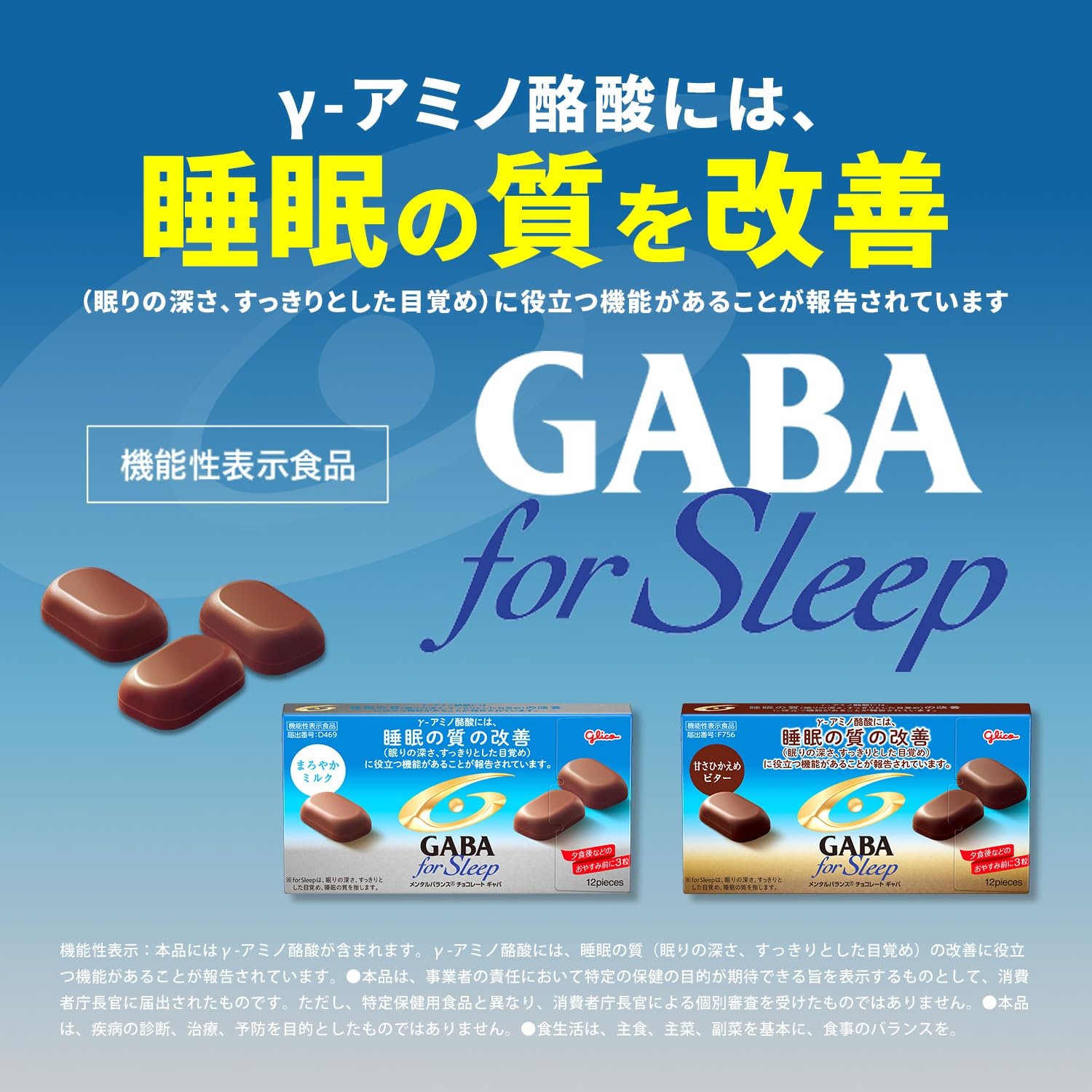 Amazon.co.jp: 江崎グリコ（glico）お菓子: GABA メンタルバランス