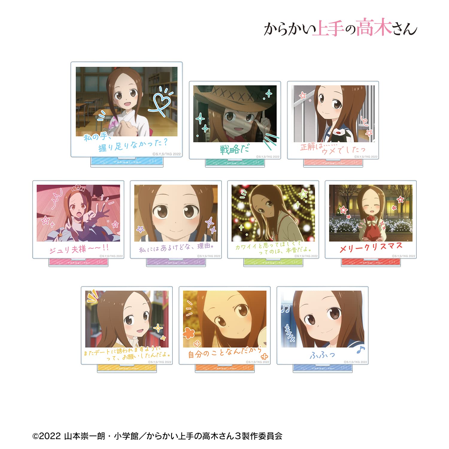 Amazon.co.jp: からかい上手の高木さん 高木さん トレーディング台詞