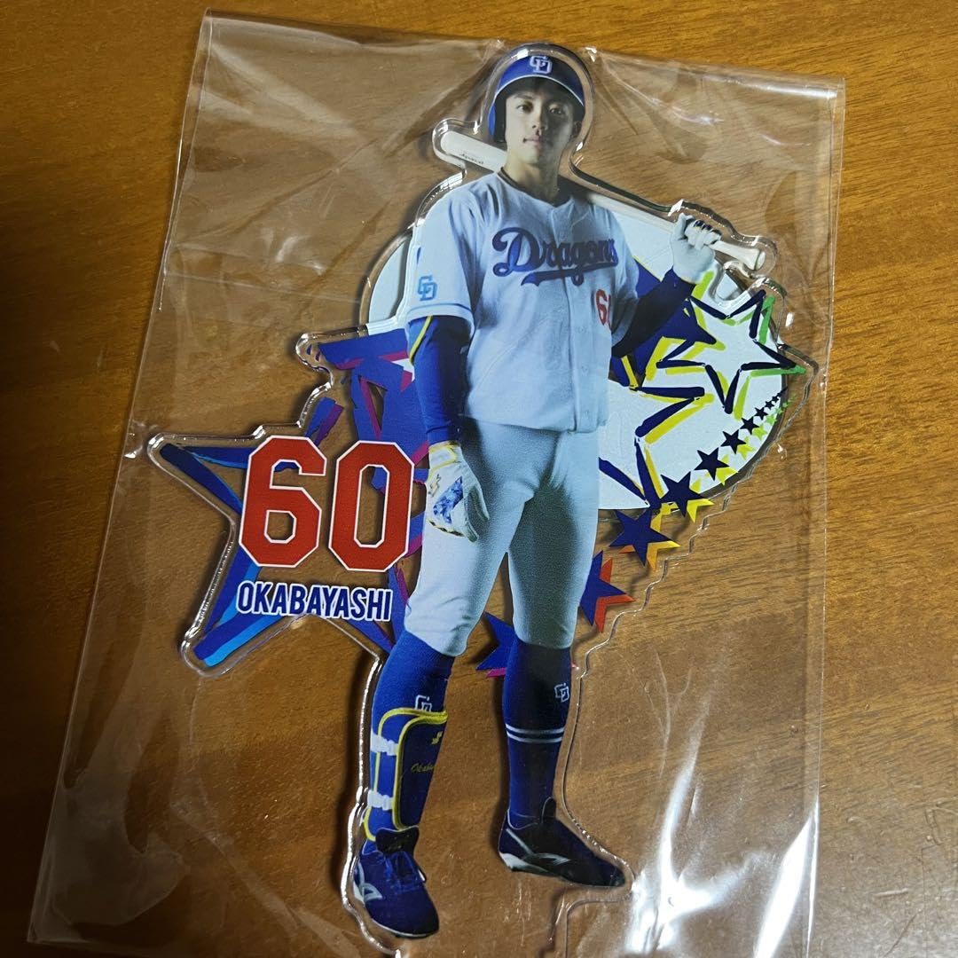 岡林勇希 アクリルスタンド 中日ドラゴンズ 当たり 非売品 岡林勇希 中