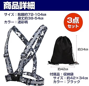 Amazon.co.jp: [Felimoa] 反射ベスト 迷彩柄 夜間 ランニング