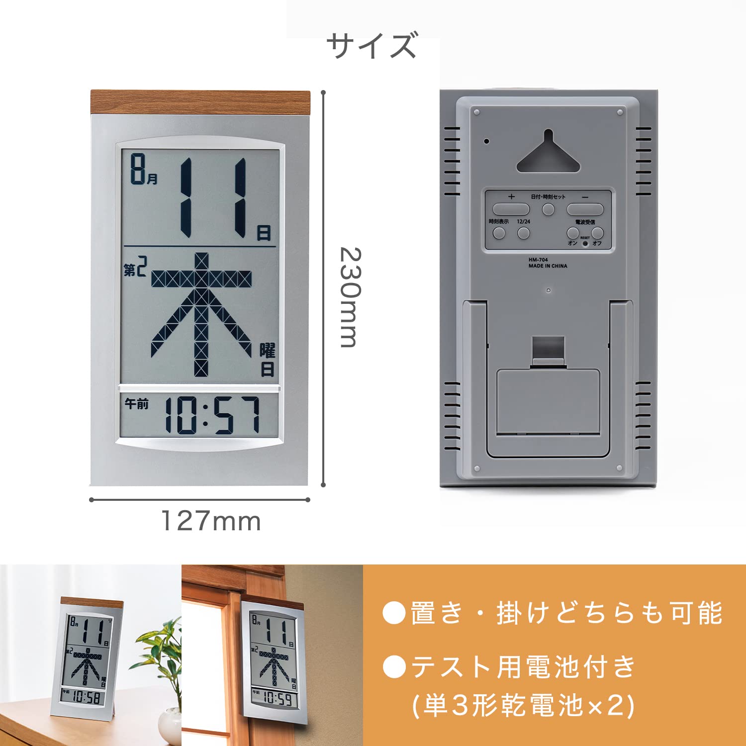 Amazon.co.jp: ADESSO(アデッソ) 時計表示オンオフ切替 メガ曜日