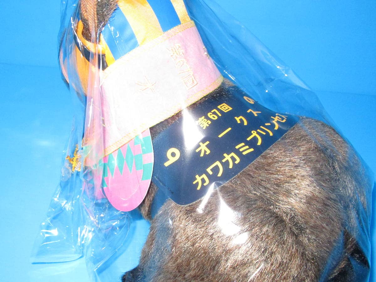 競馬ぬいぐるみ　オークス　カワカミプリンセスAVANTI カワカミプリンセス ぬいぐるみ AVANTI オークス ウマ娘 - メルカリ