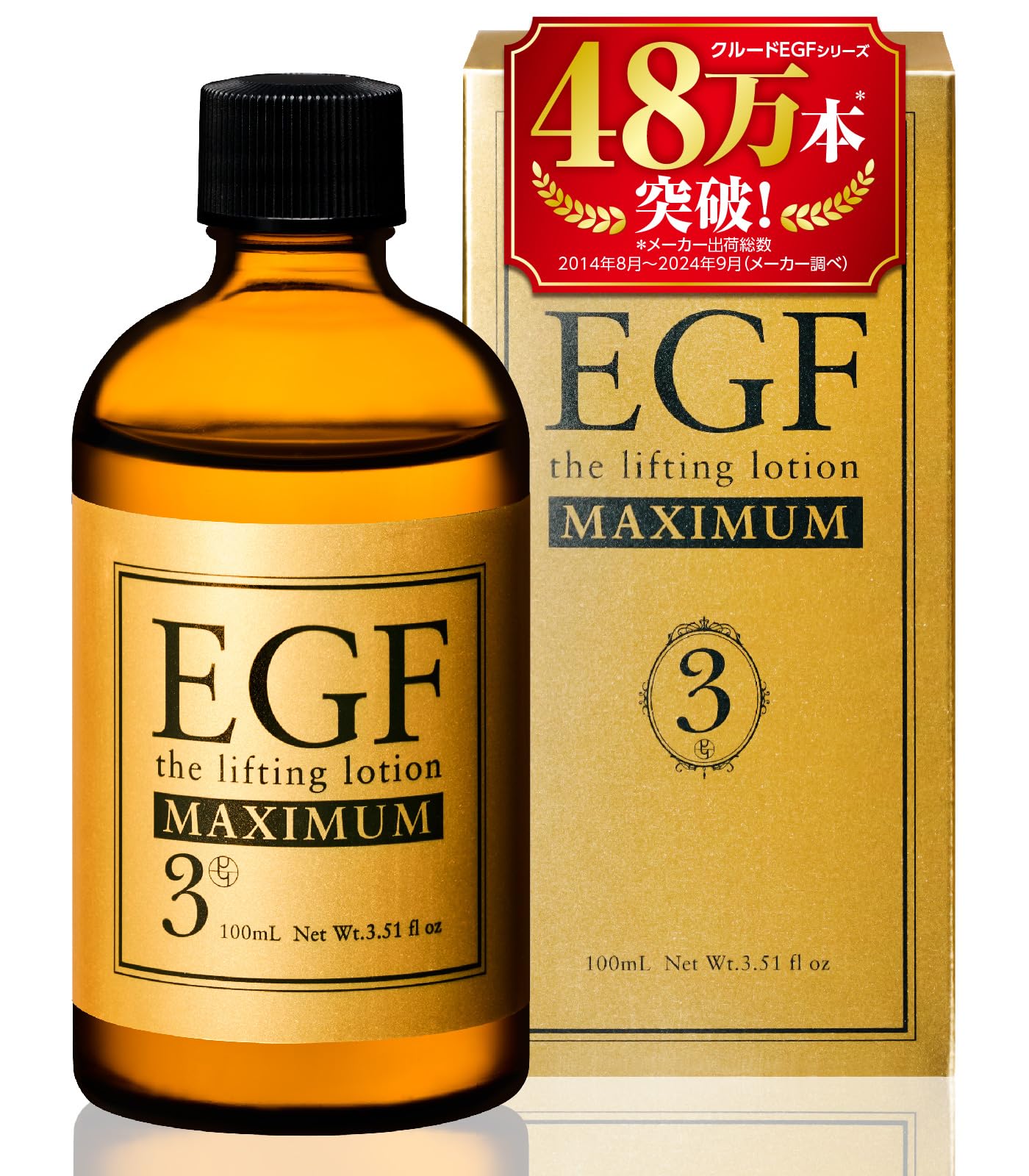 Amazon | EGF リフティングローション マキシマム [ 高濃度EGF化粧水