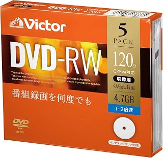 ビク ター(Vi ctor) 録画用 DVD-RW くり返し録画対応 120分 4.7GB 1-2倍速 インクジェットプリンタ対応 ホワイトレーベル ワイドプリント 5mmスリムケース 5枚パック VHW12NP5J1 テレビ番組の保存に
